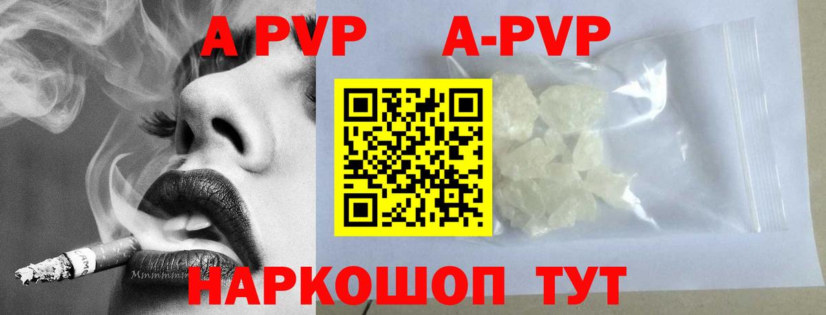 А ПВП VHQ  Вход с VPN  Железногорск  APVP крисы CK 
