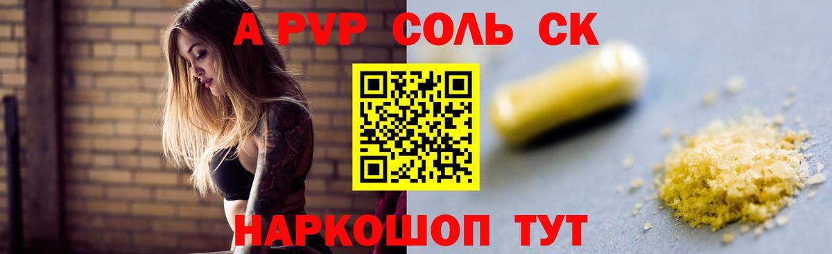 А ПВП мука Железногорск