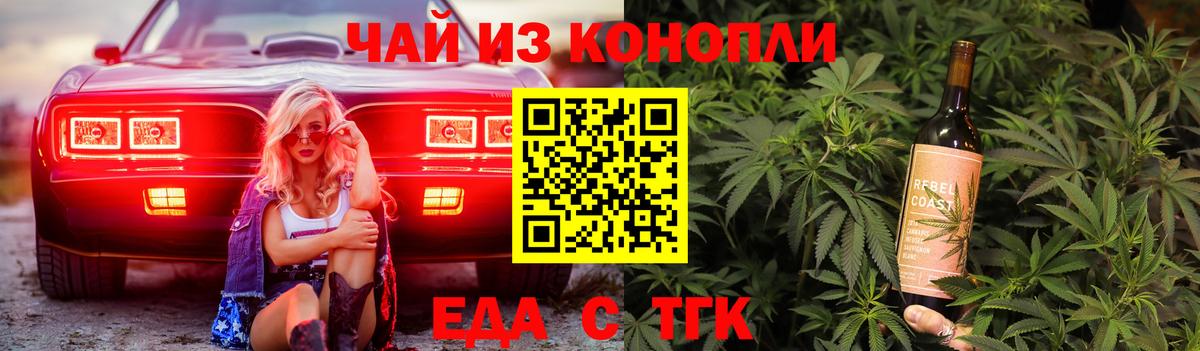 Canna-Cookies конопля  Вход с VPN  Железногорск 