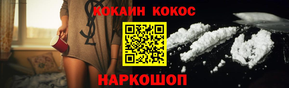 КОКАИН 97% Железногорск
