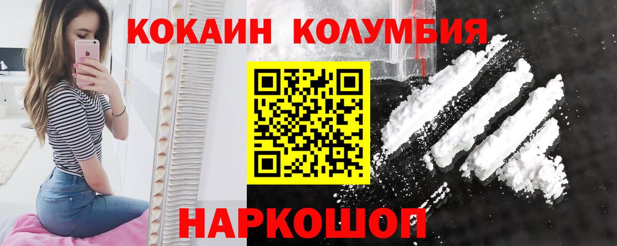 Железногорск  Кокаин Эквадор  Cocaine  Вход с VPN  COCAIN Перу 