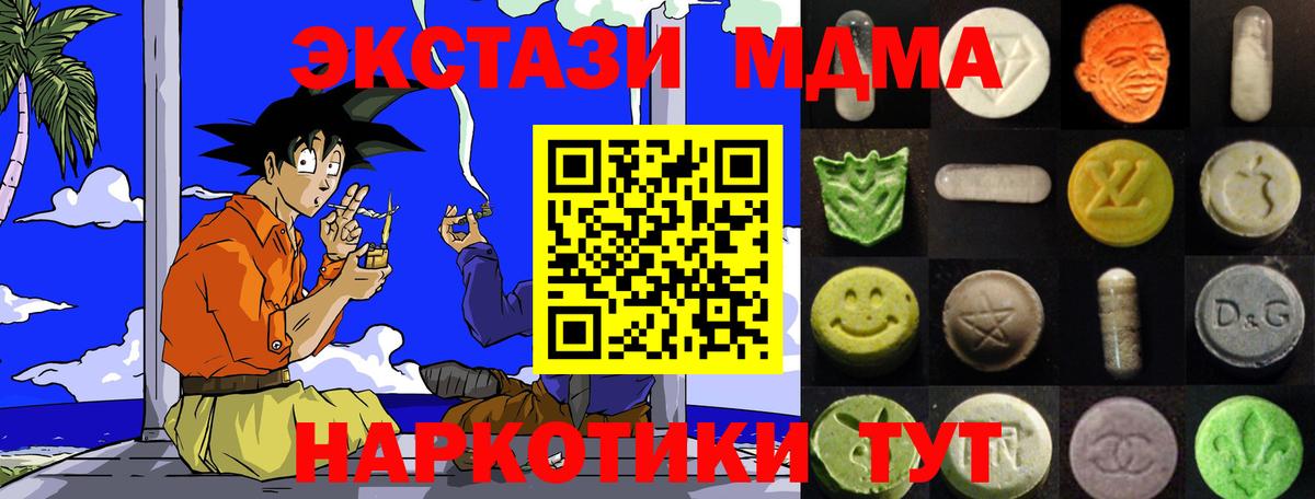 ЭКСТАЗИ Cube  Экстази DUBAI  Железногорск  Ecstasy  Вход с VPN 