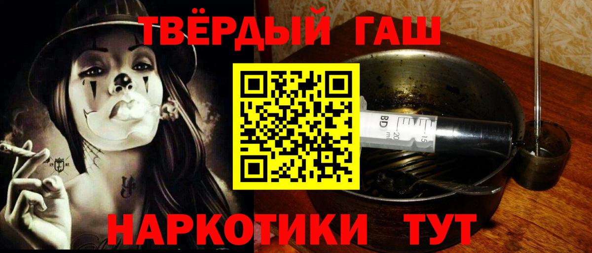 Гашиш ice o lator  Вход с VPN  ГАШИШ убойный  Железногорск 