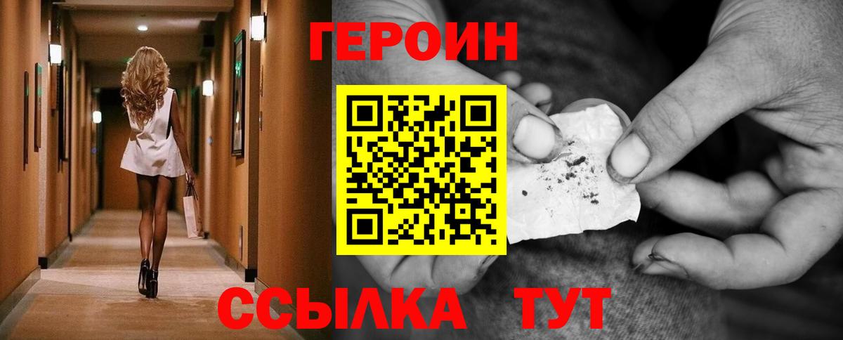 ГЕРОИН  Героин гречка  Вход с VPN  Железногорск 