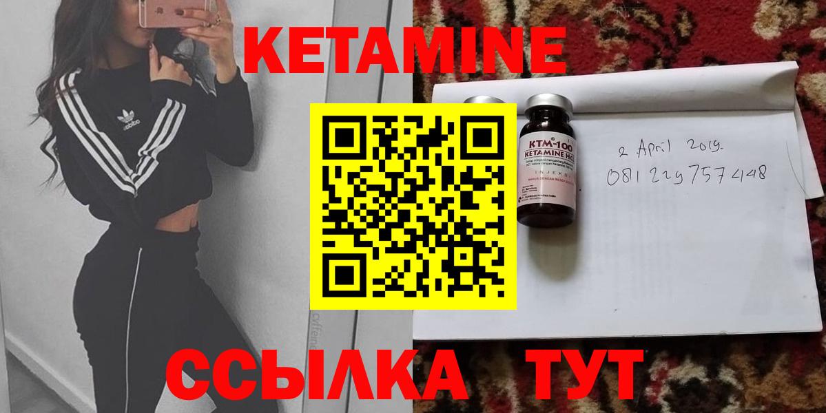 КЕТАМИН ketamine  Кетамин ketamine  Вход с VPN  Железногорск 
