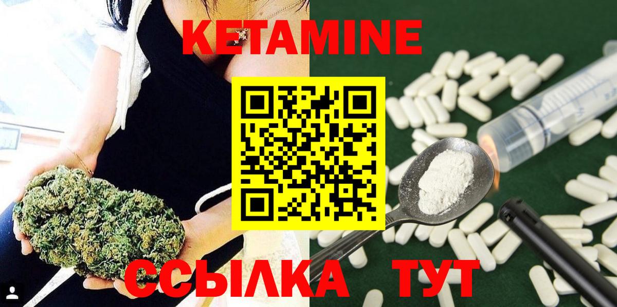 Кетамин ketamine Железногорск