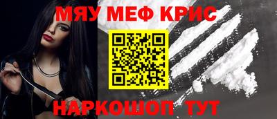метамфетамин Кунгур
