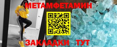 метамфетамин Кунгур