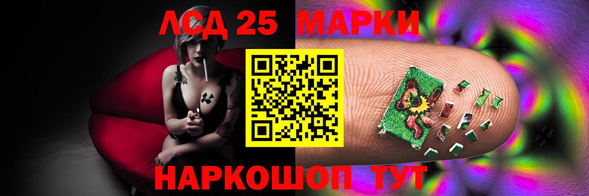 Железногорск  ЛСД экстази кислота  Вход с VPN  LSD-25 экстази кислота 