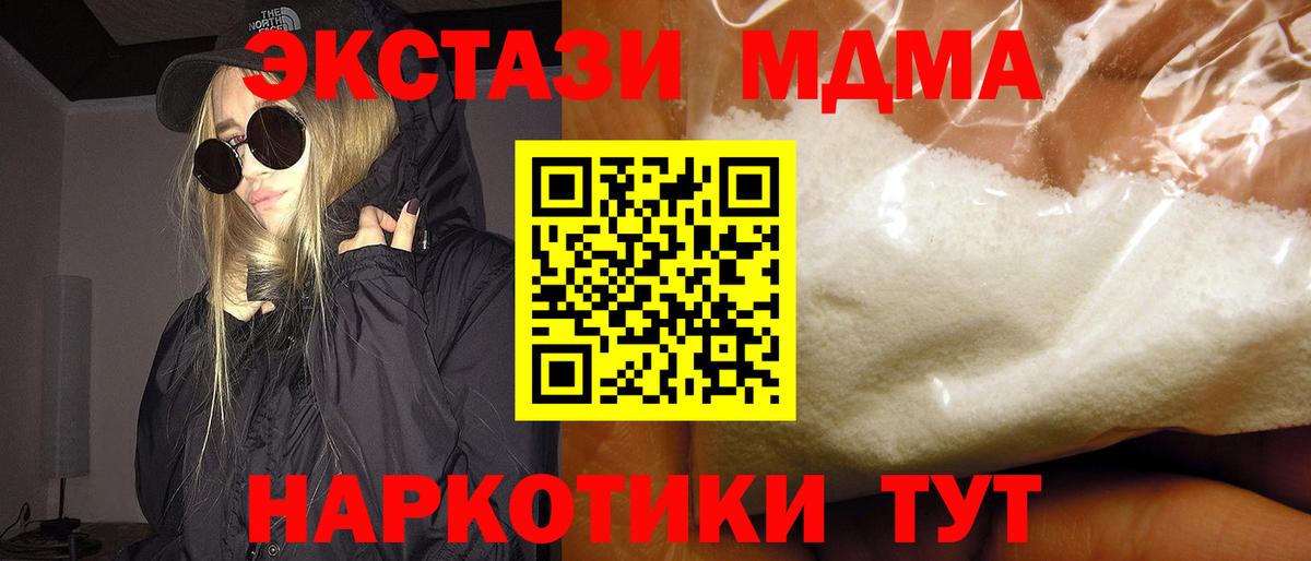 MDMA VHQ Железногорск