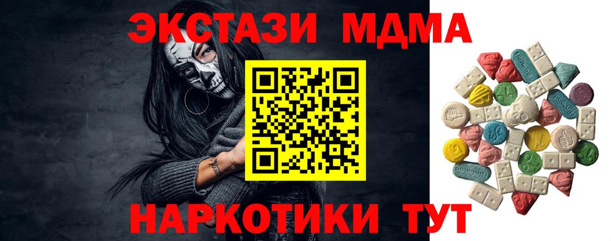 Железногорск  МДМА кристаллы  MDMA Molly  Вход с VPN 