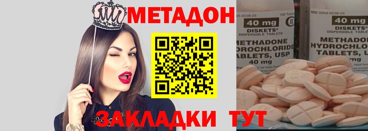 Метадон мёд  Метадон кристалл  Вход с VPN  KRAKEN ONION  Железногорск 