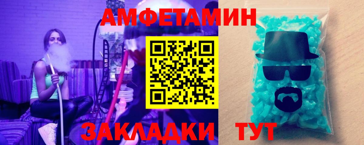 Метамфетамин Декстрометамфетамин 99.9% Железногорск