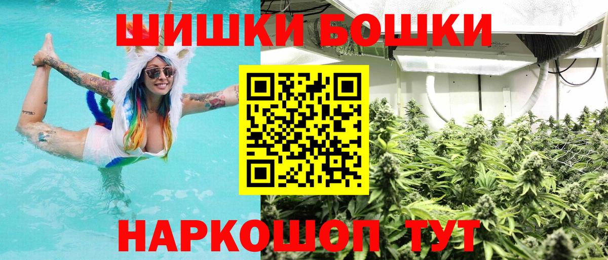 Каннабис White Widow  Конопля Amnesia  Вход с VPN  Железногорск 
